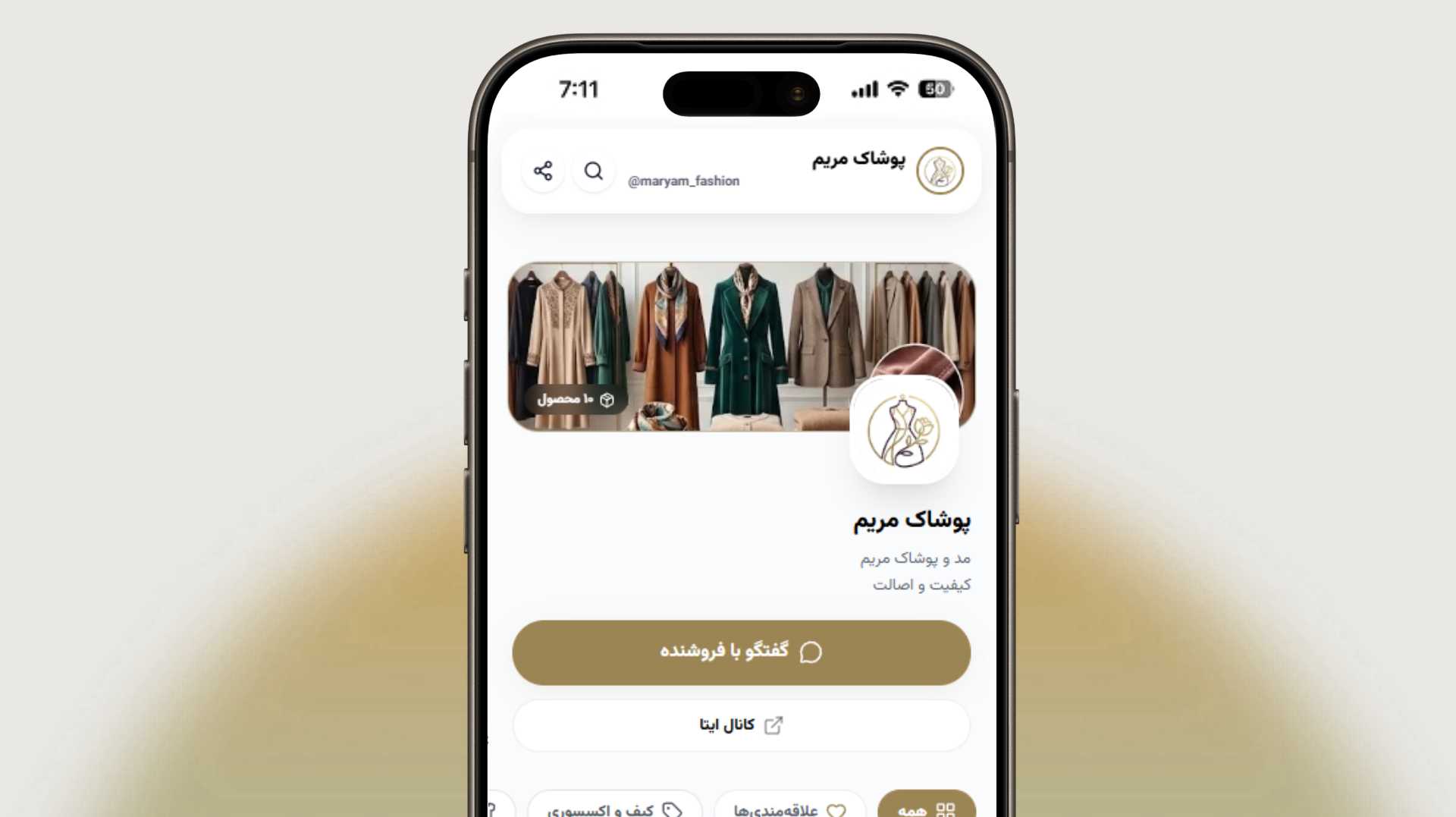بوتیک پوشاک مریم