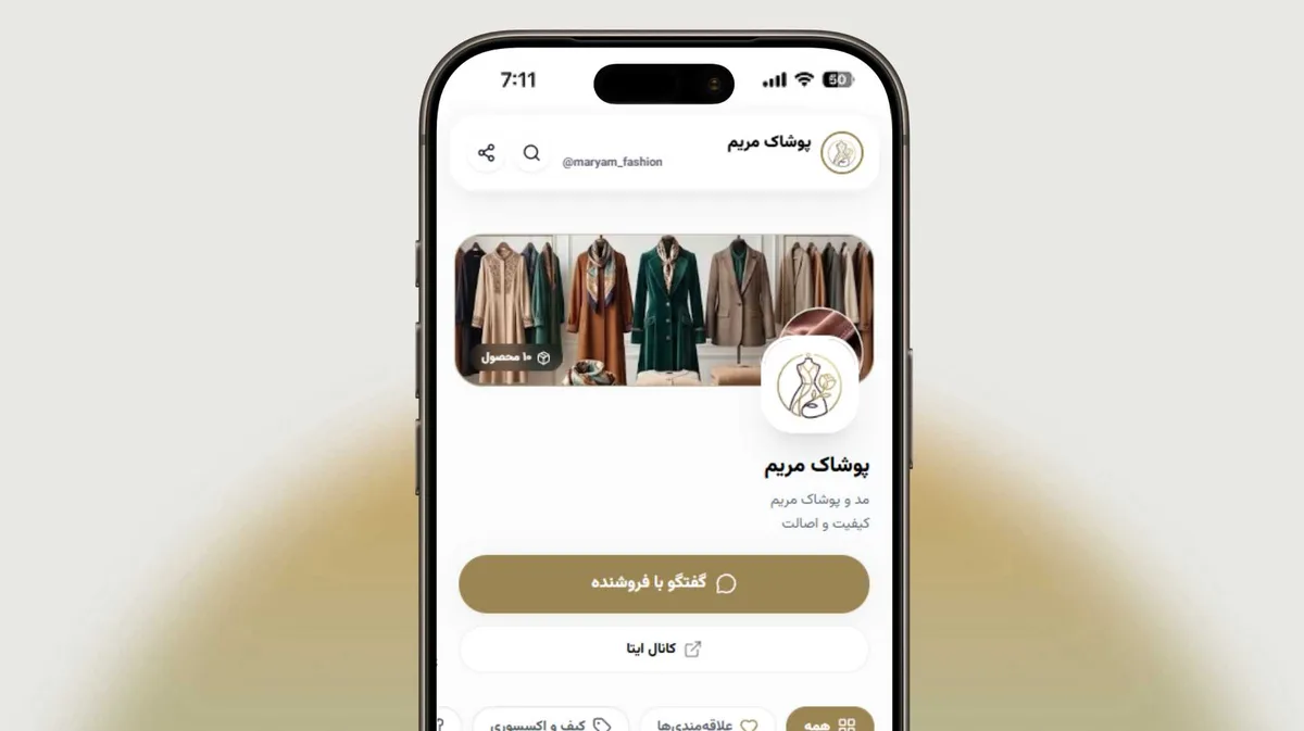 نمای ویترین از دید مشتری؛ بنر، دستهبندیها و چند کارت محصول در تصویر مشخص باشند